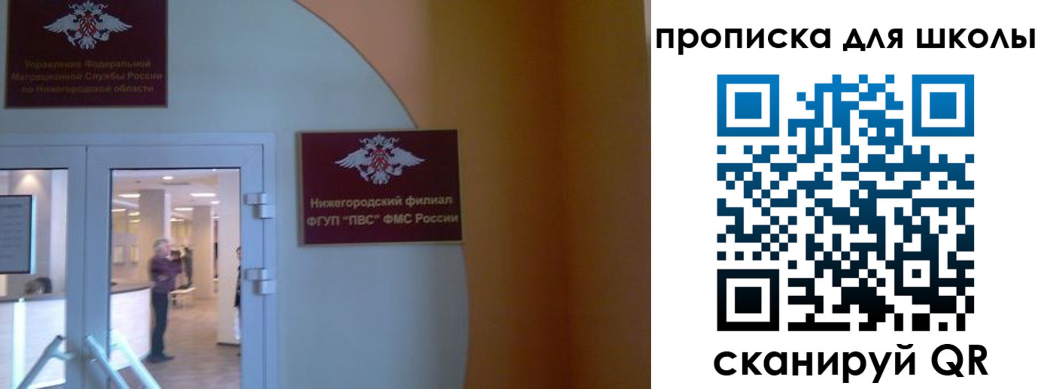 регистрация для дет. сада в Находке