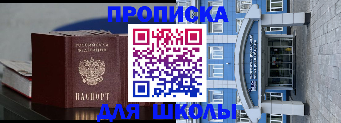 прописка регистрация в Находке