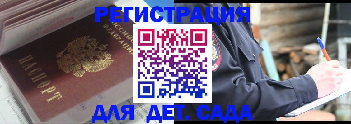 прописка гарантия в Находке