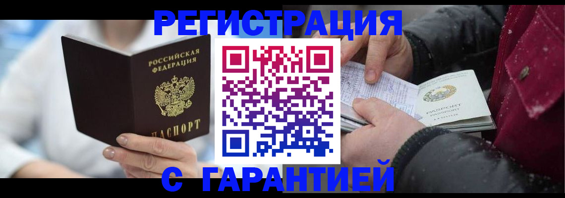 регистрация для школы в Находке