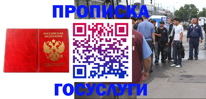 прописка для кредита в Находке