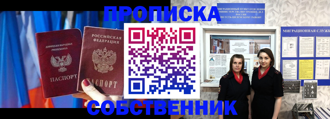 прописка для работы в Находке