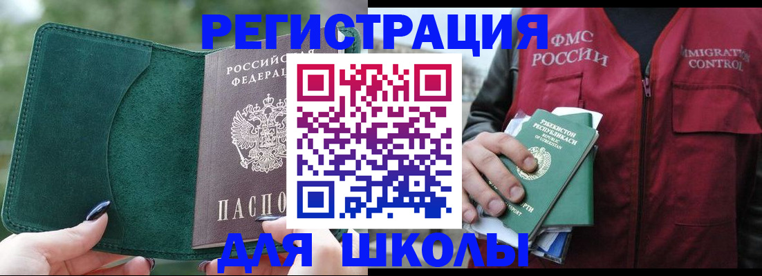 временная регистрация для всех в Находке